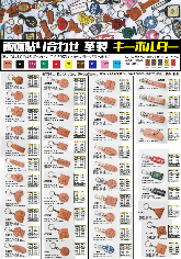 革製キーホルダー