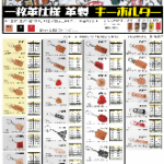 革製キーホルダー 一枚革仕様