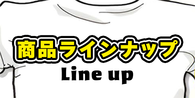 Line-up_sub-main_SP@2x