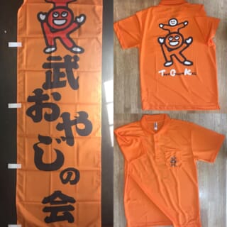 鹿児島市でプリントTシャツ・グッズ製作なら【WENDY8081】